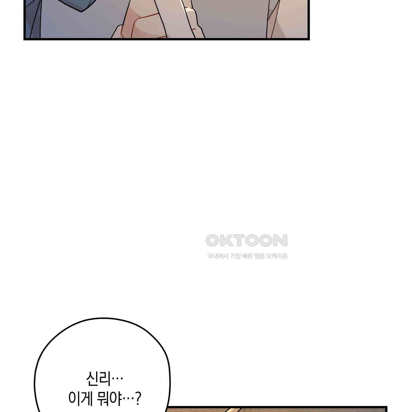 개나리가 떨어진 길 75화 123