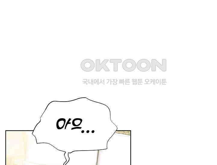 공작 부인은 하고 싶어도 41화 3