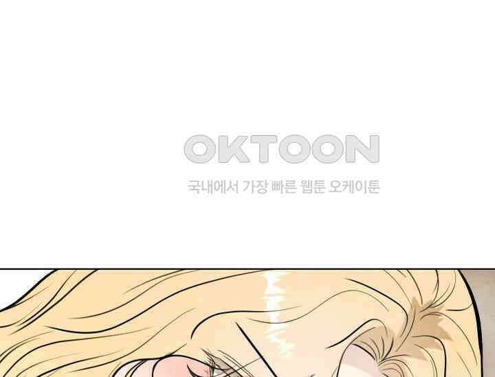공작 부인은 하고 싶어도 41화 9