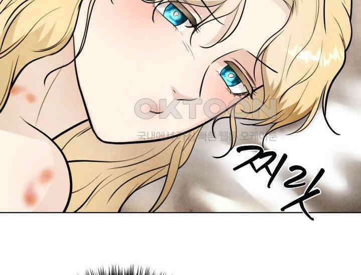 공작 부인은 하고 싶어도 41화 10