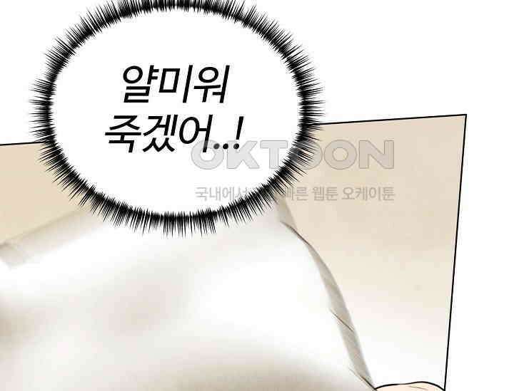 공작 부인은 하고 싶어도 41화 11