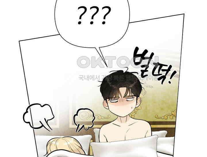공작 부인은 하고 싶어도 41화 13