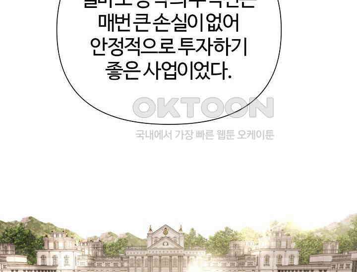 공작 부인은 하고 싶어도 41화 19