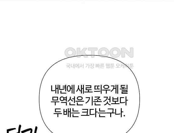 공작 부인은 하고 싶어도 41화 21