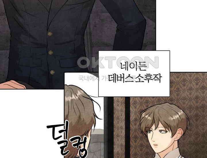 공작 부인은 하고 싶어도 41화 23