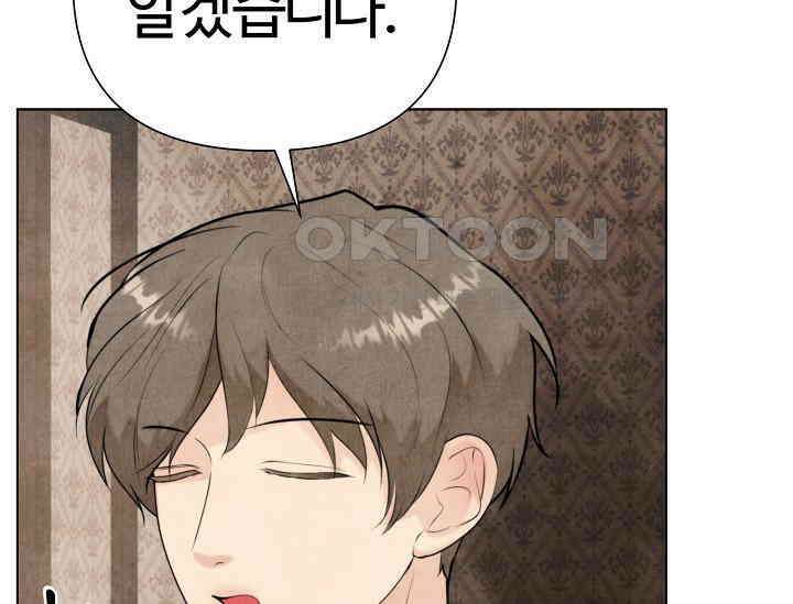 공작 부인은 하고 싶어도 41화 28