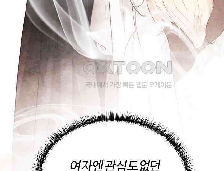 공작 부인은 하고 싶어도 41화 32