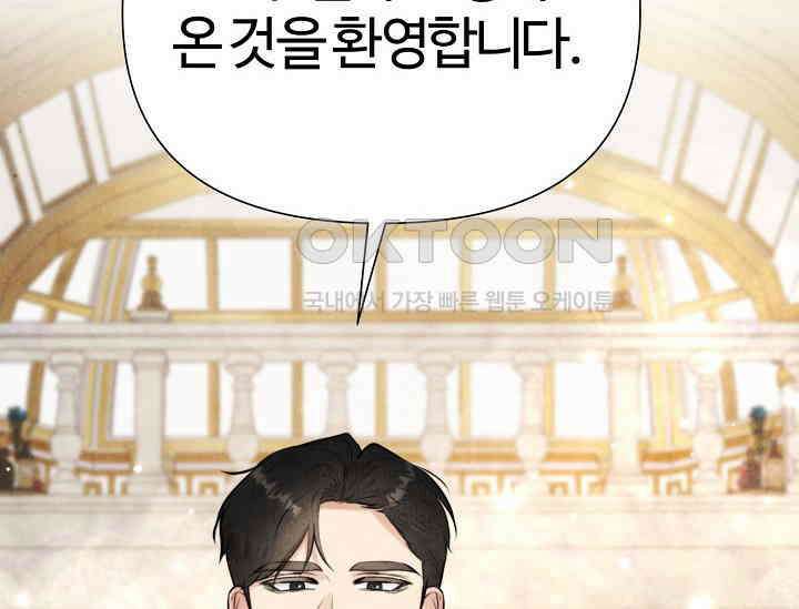 공작 부인은 하고 싶어도 41화 36