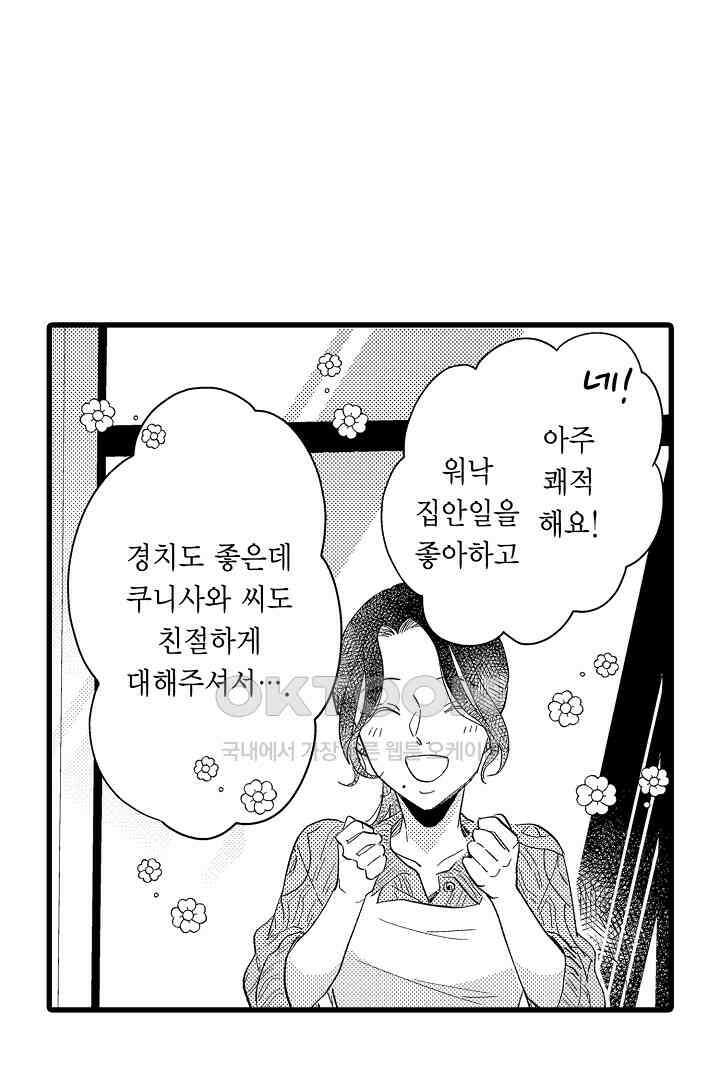 맛있는 몸 4화 5