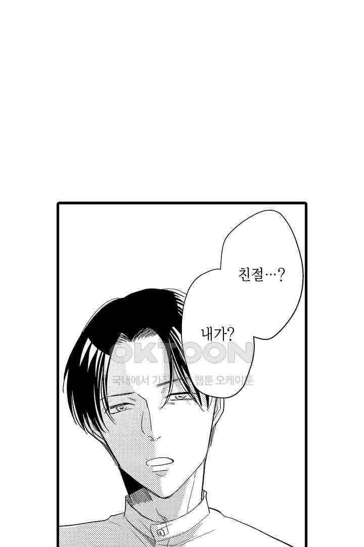 맛있는 몸 4화 6