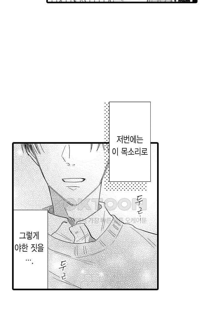 맛있는 몸 4화 8