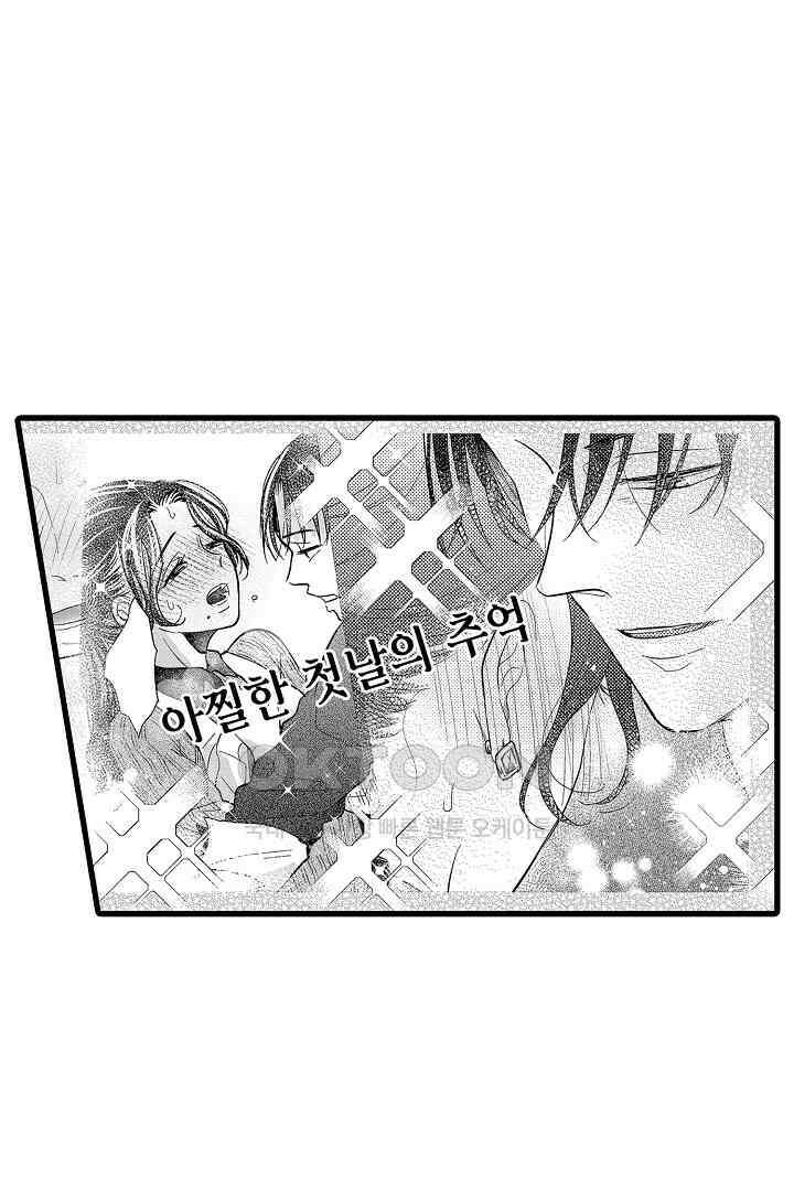 맛있는 몸 4화 9