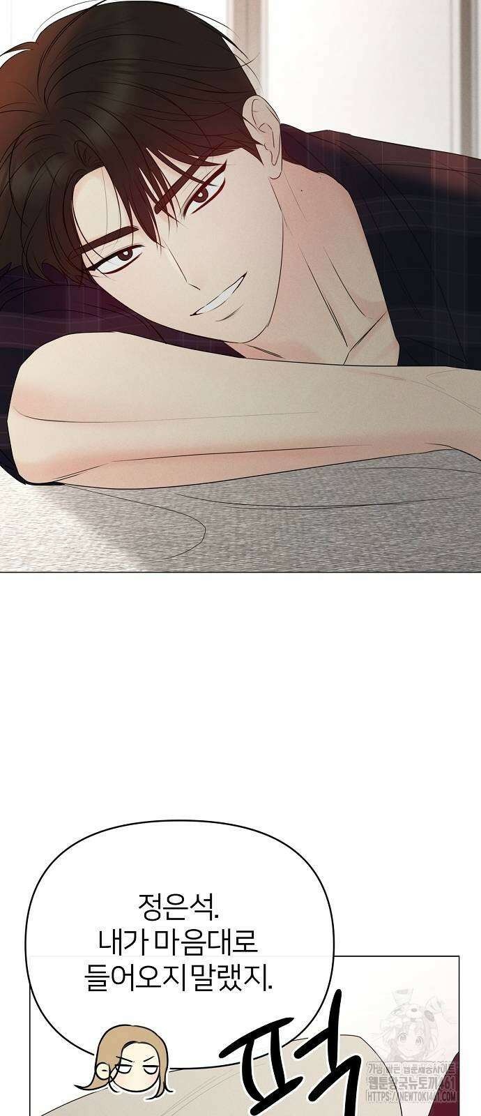 남주의 정석 20화 4