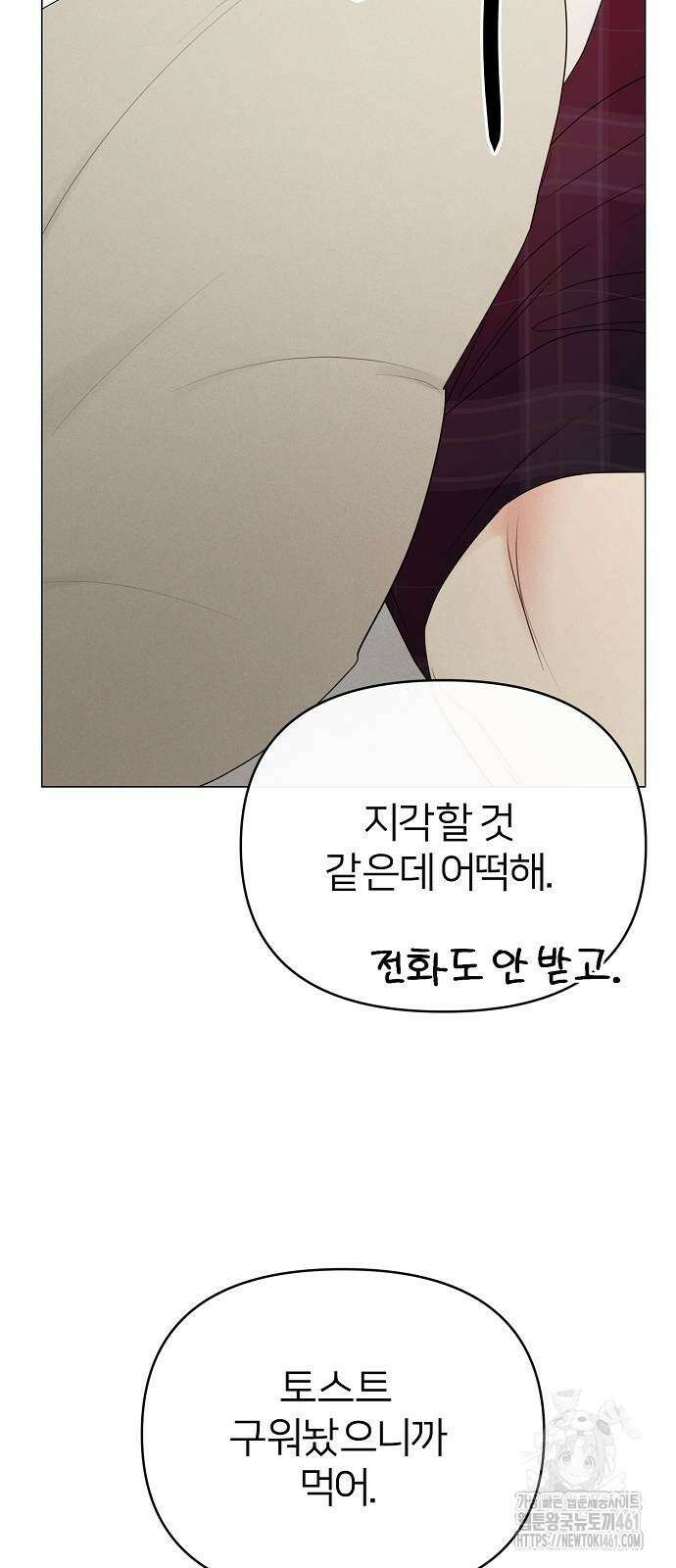남주의 정석 20화 5