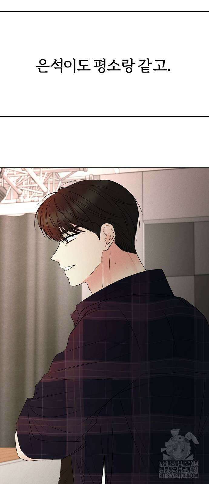 남주의 정석 20화 13