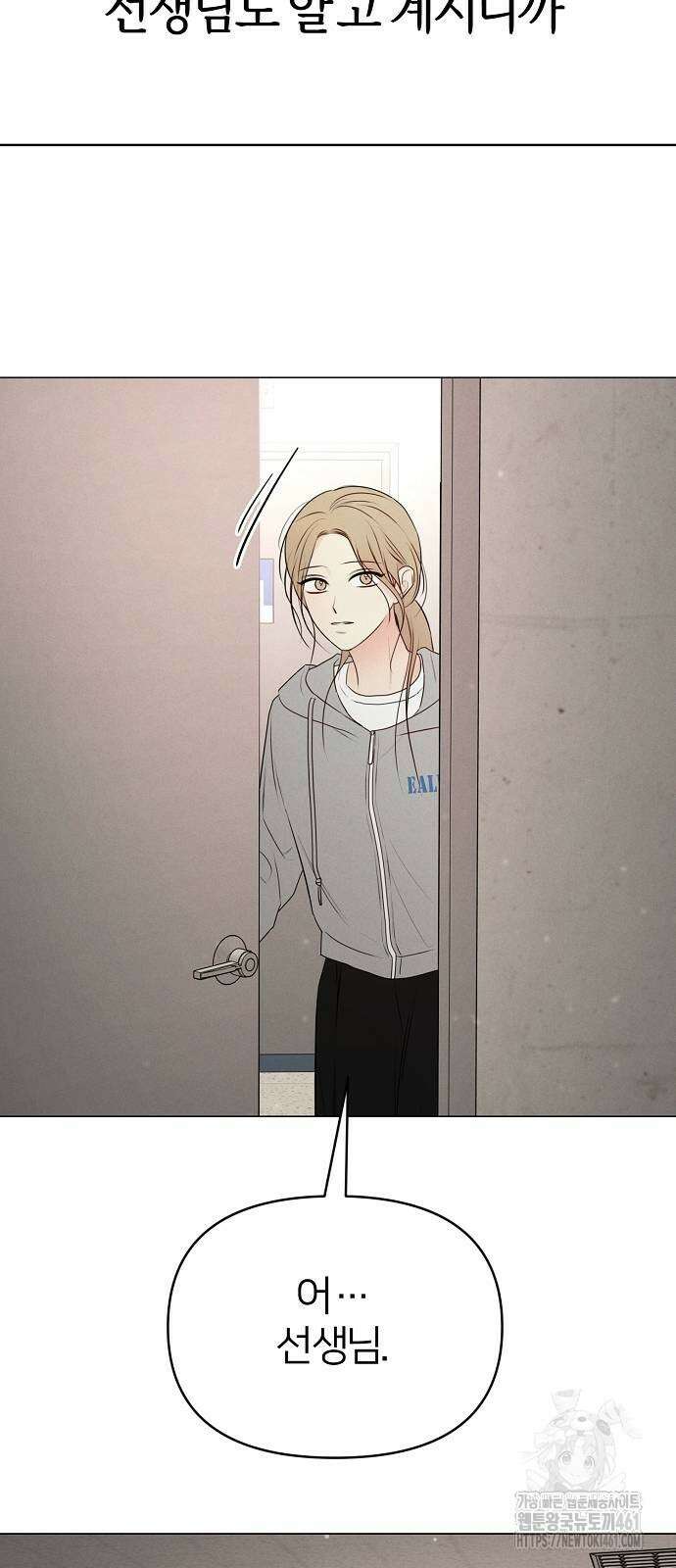 남주의 정석 20화 16
