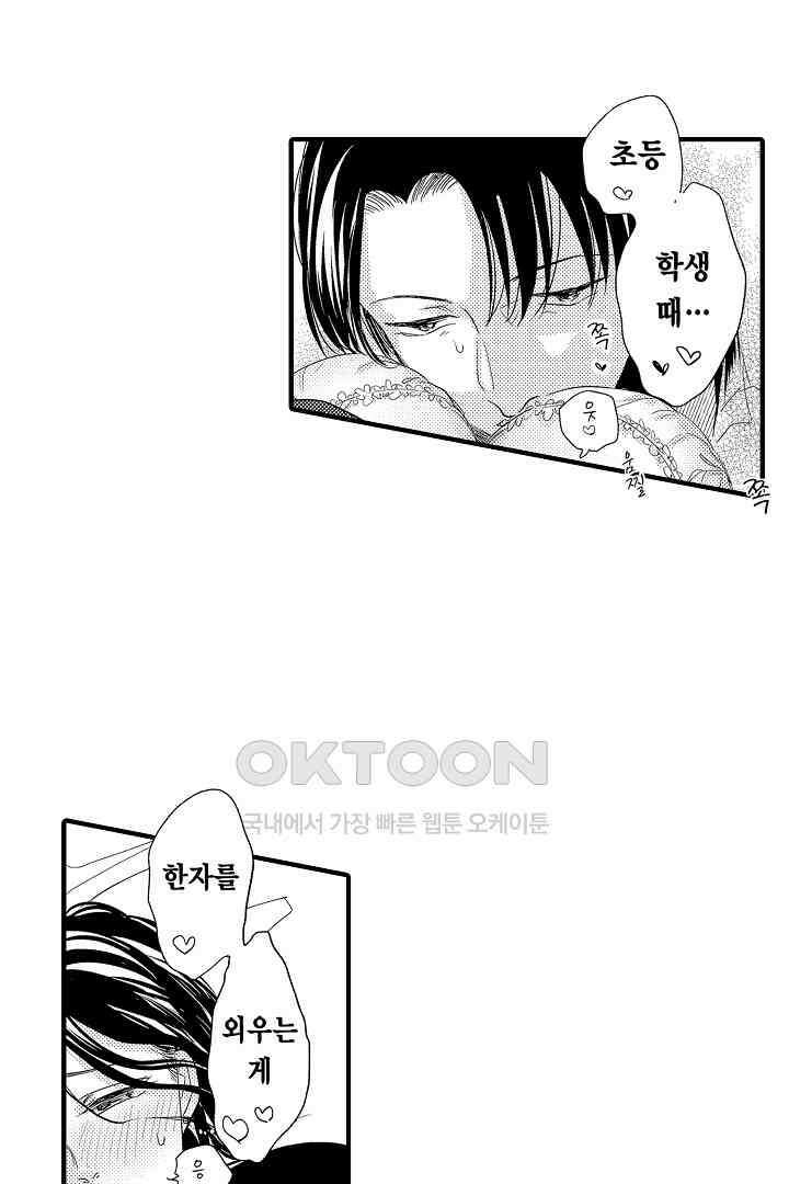 맛있는 몸 18화 5