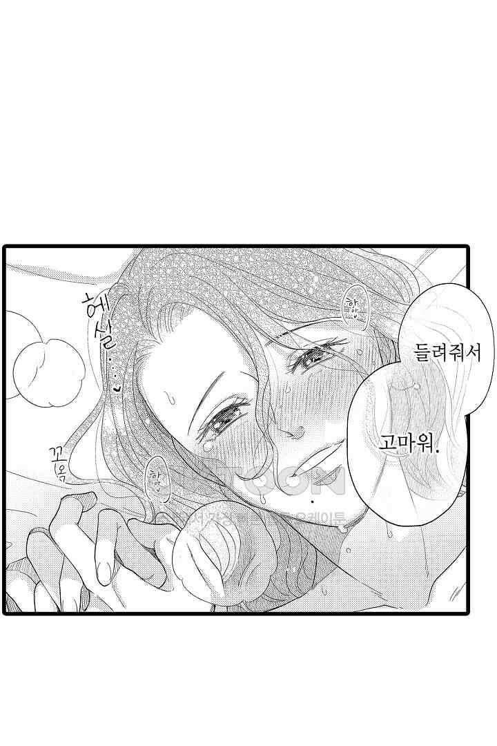 맛있는 몸 20화 7