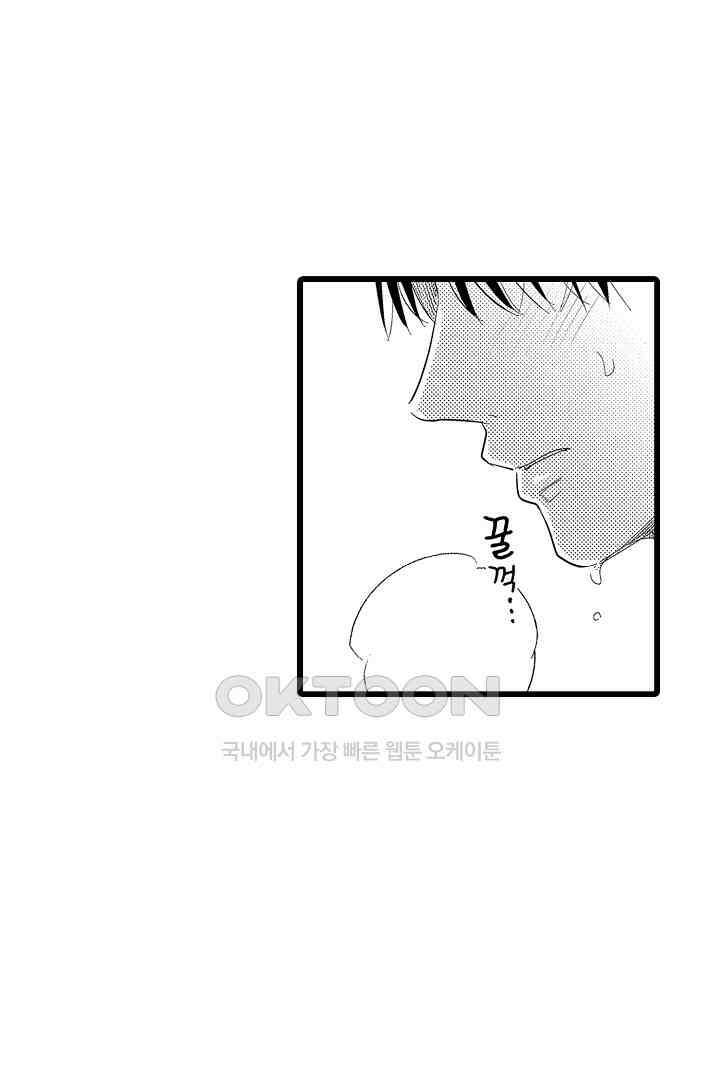 맛있는 몸 20화 8