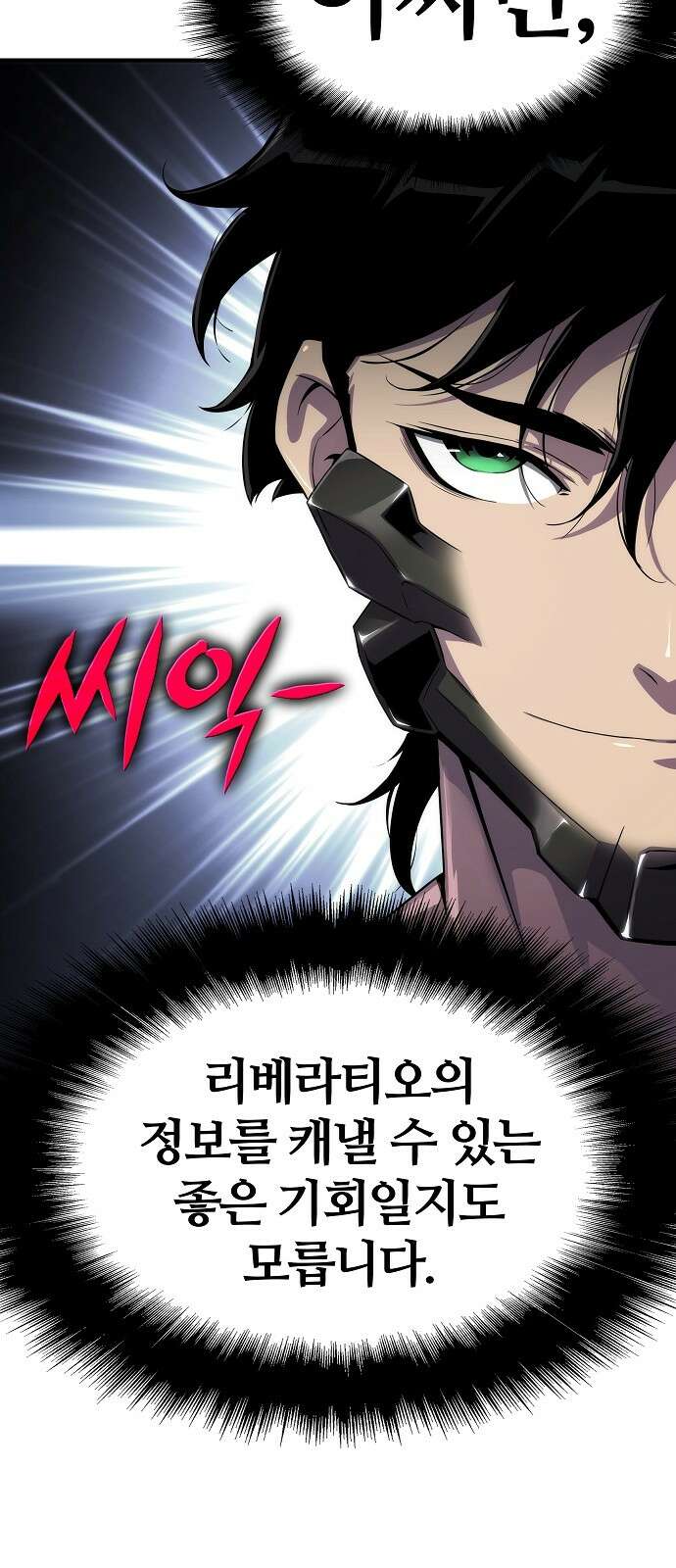 부패의 사제 55화 7