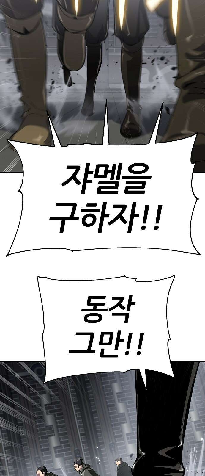 부패의 사제 55화 10