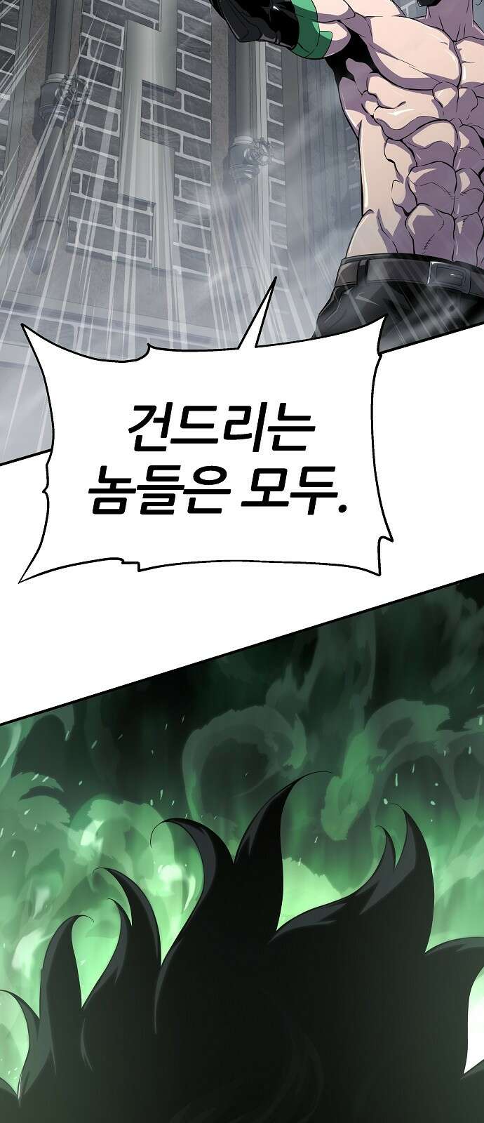 부패의 사제 55화 12