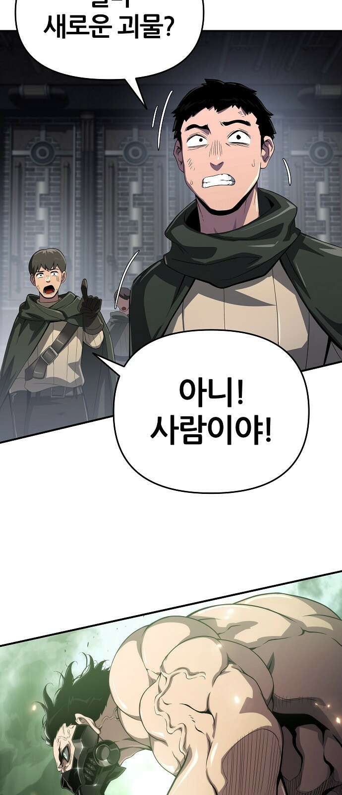 부패의 사제 55화 14