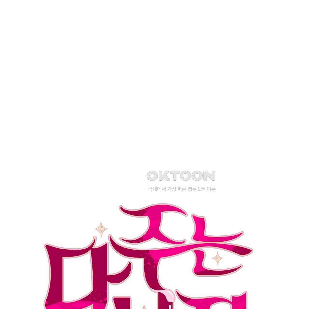 다 주는 남자 30화 1