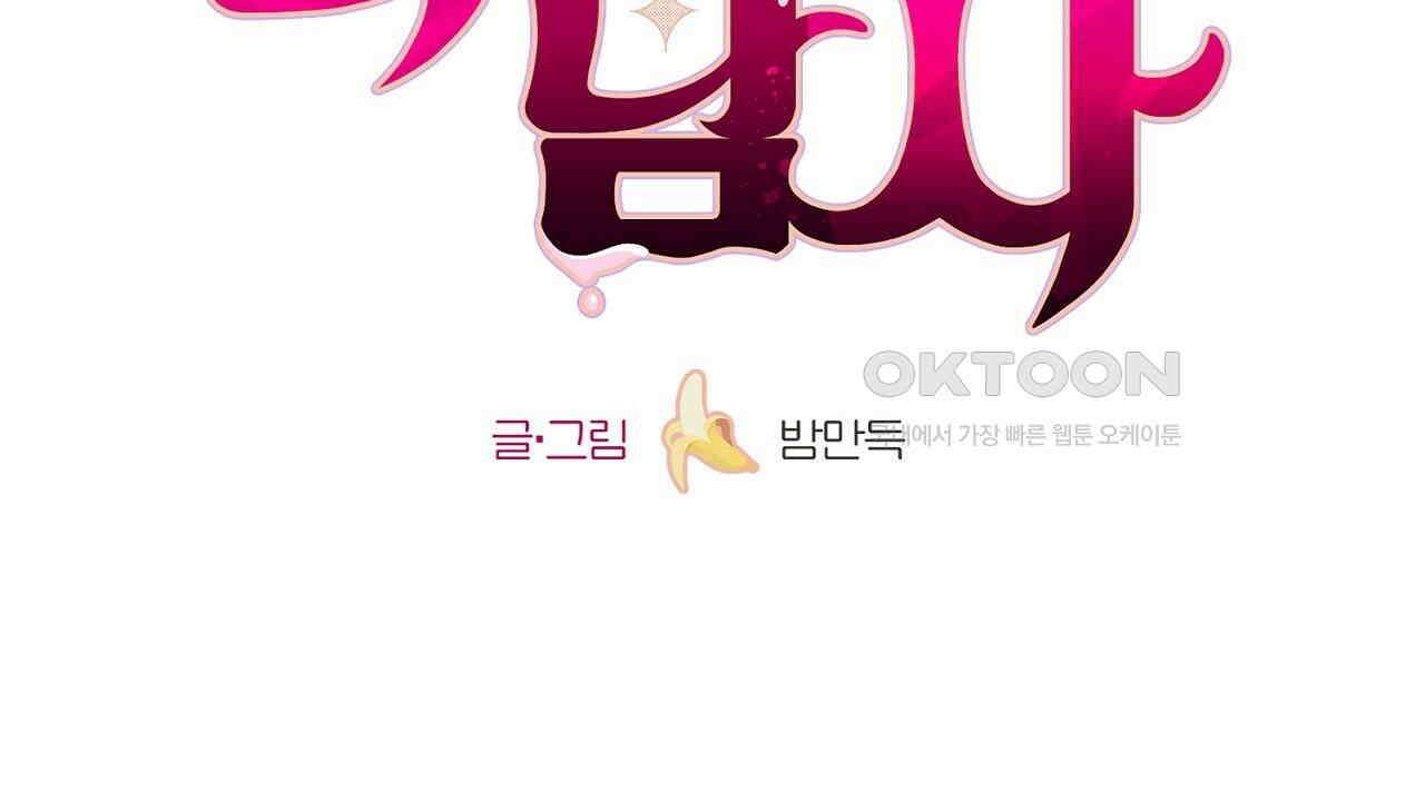 다 주는 남자 30화 2
