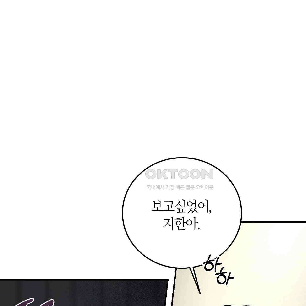 다 주는 남자 30화 3