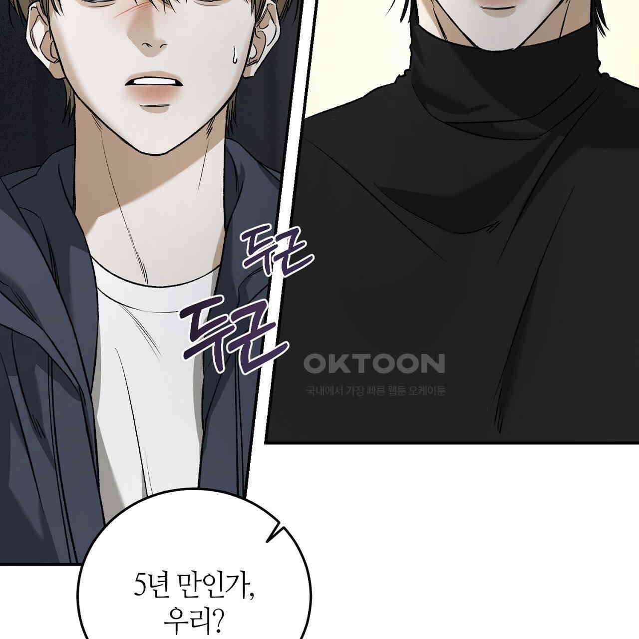 다 주는 남자 30화 5