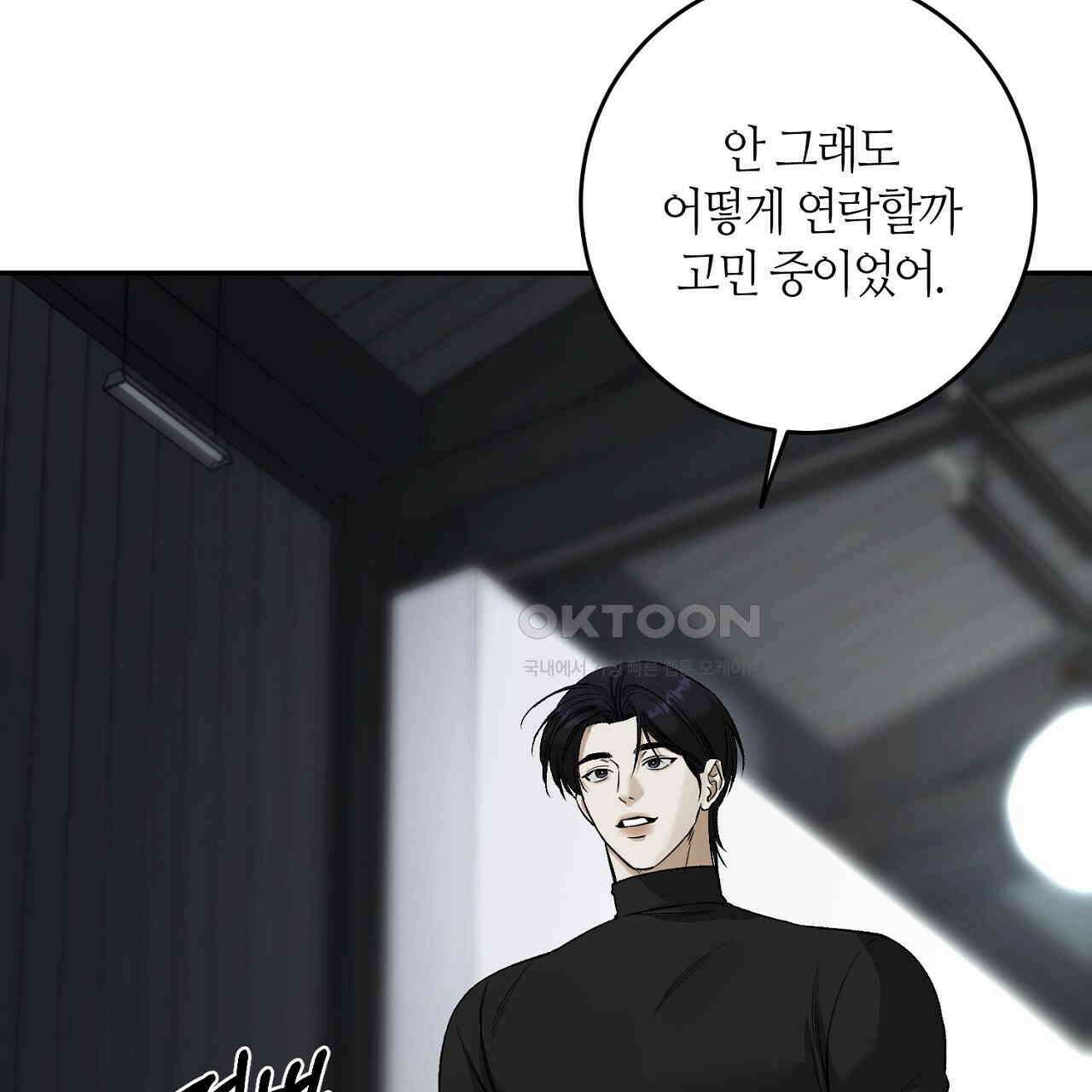 다 주는 남자 30화 7