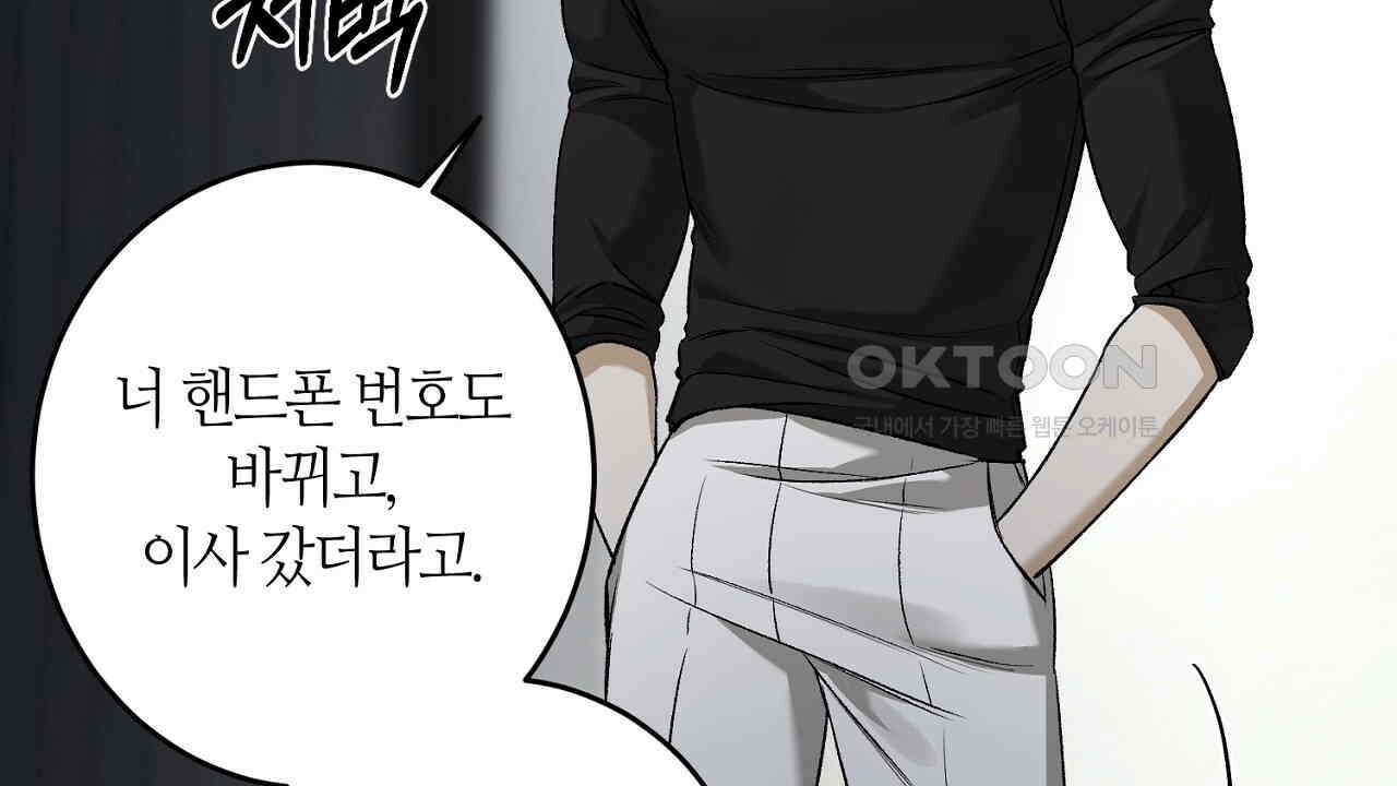 다 주는 남자 30화 8
