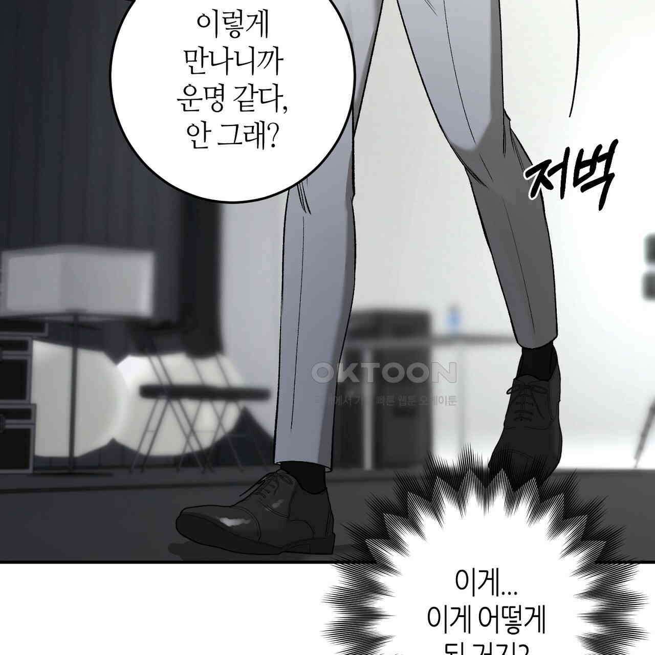 다 주는 남자 30화 9