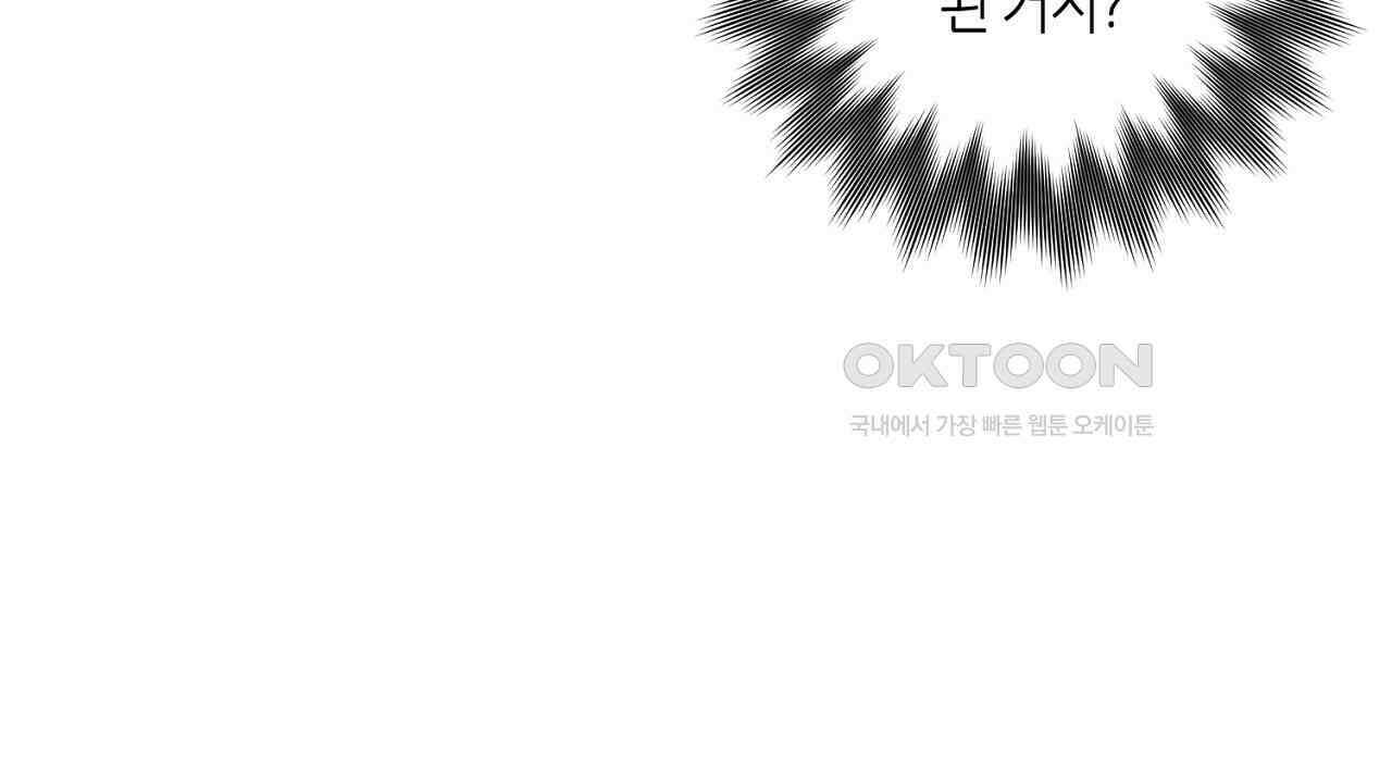 다 주는 남자 30화 10