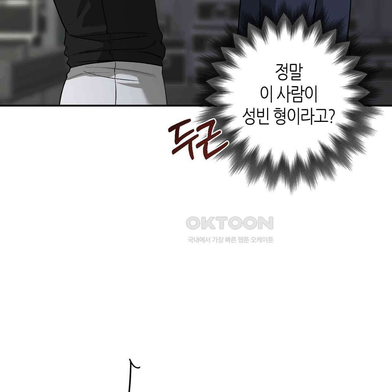 다 주는 남자 30화 13
