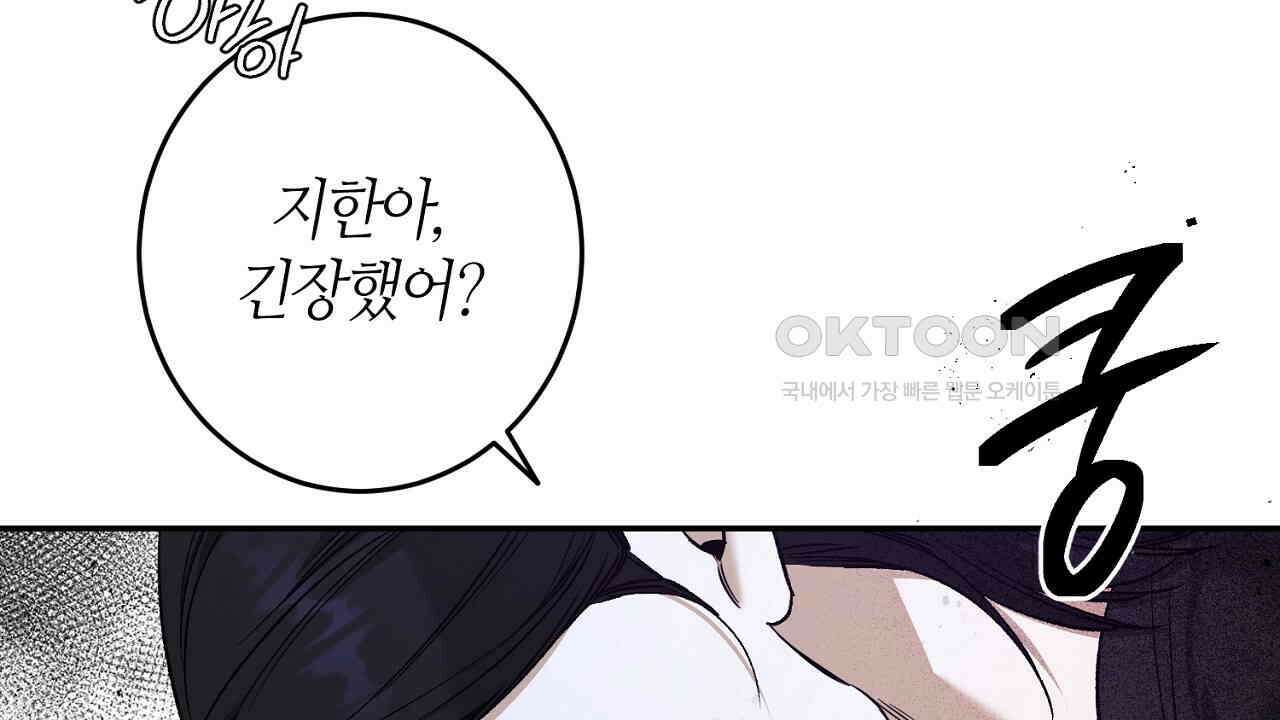 다 주는 남자 30화 16