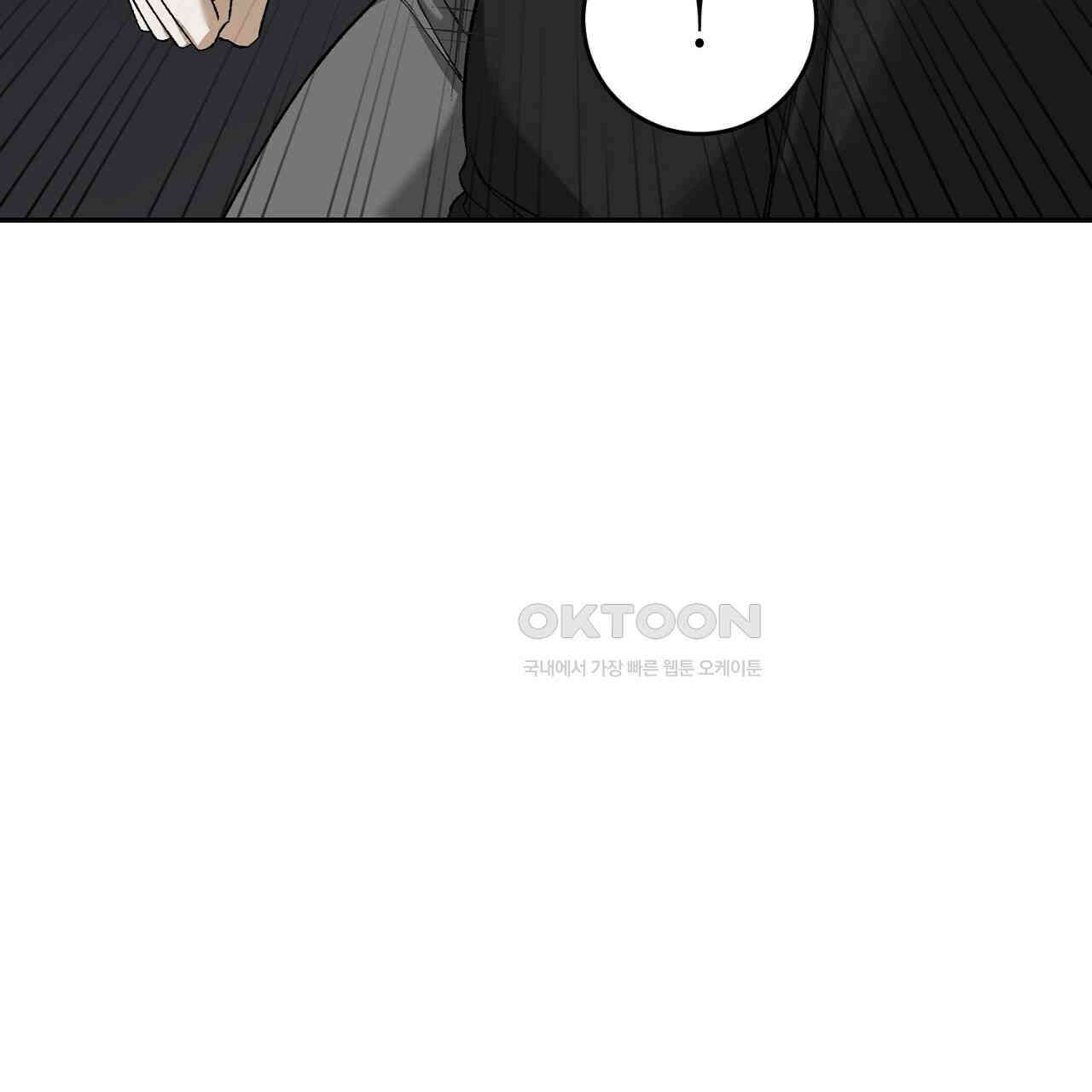 다 주는 남자 30화 23