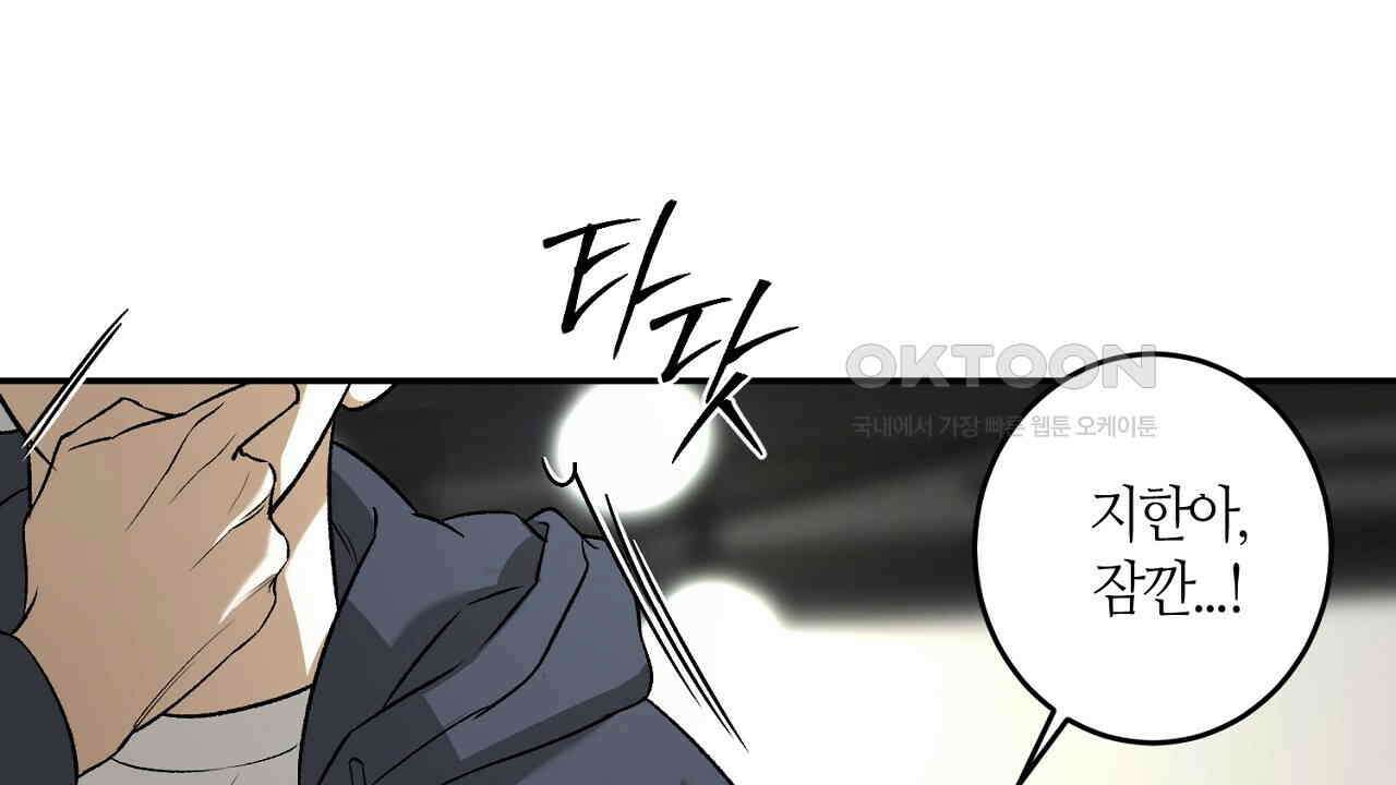 다 주는 남자 30화 24