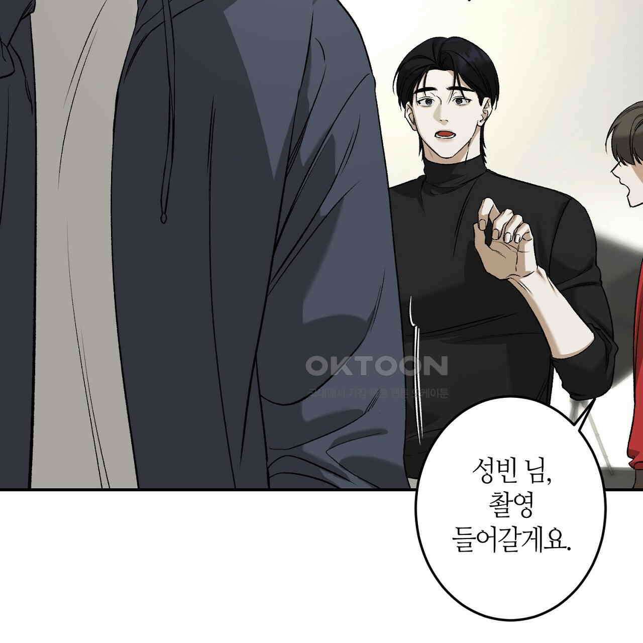 다 주는 남자 30화 25