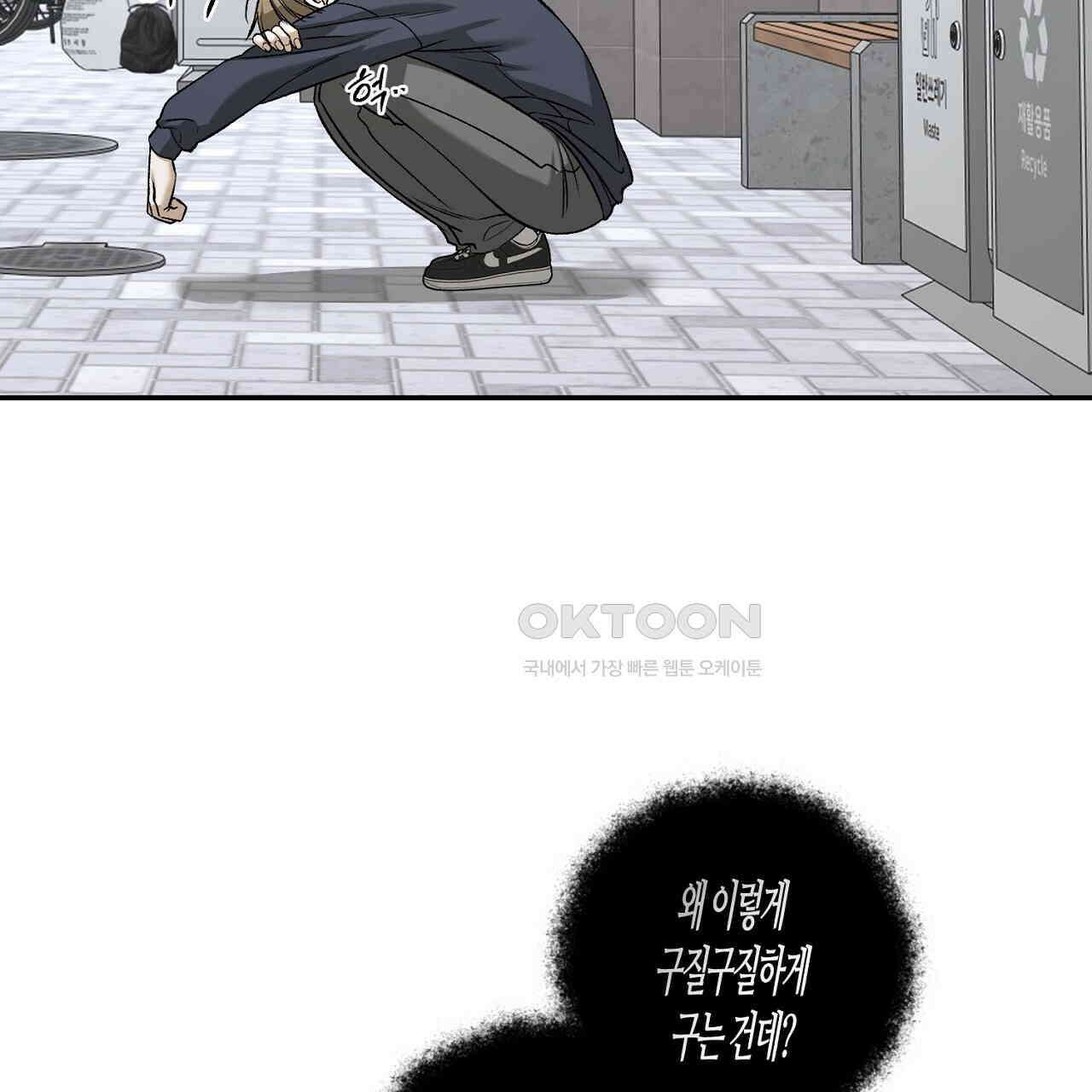 다 주는 남자 30화 39