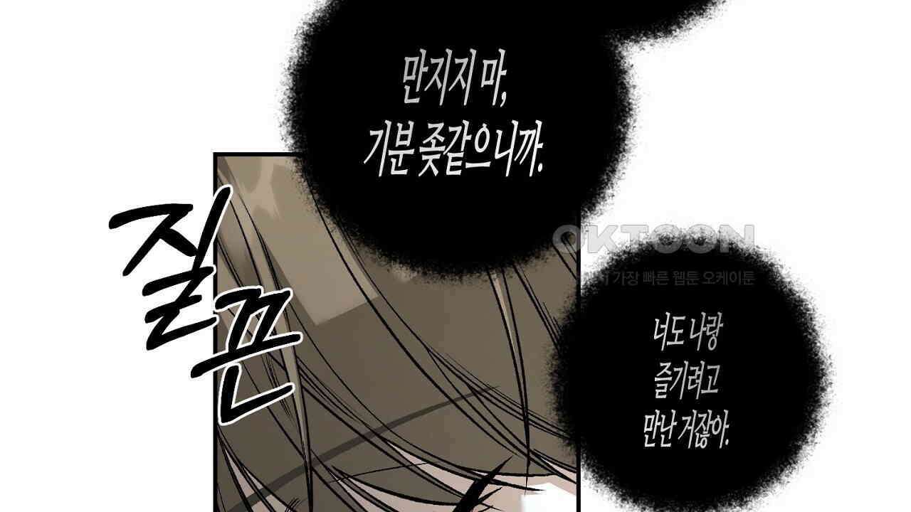 다 주는 남자 30화 40