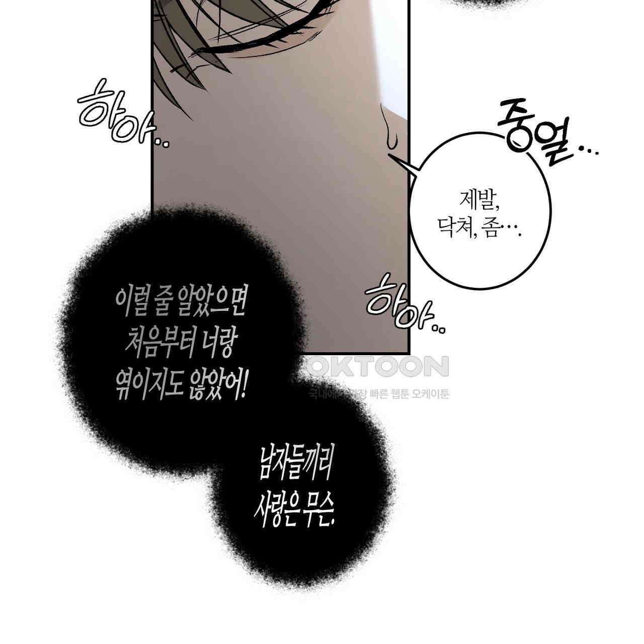 다 주는 남자 30화 41