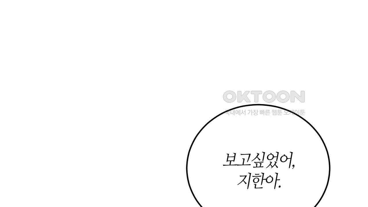 다 주는 남자 30화 42
