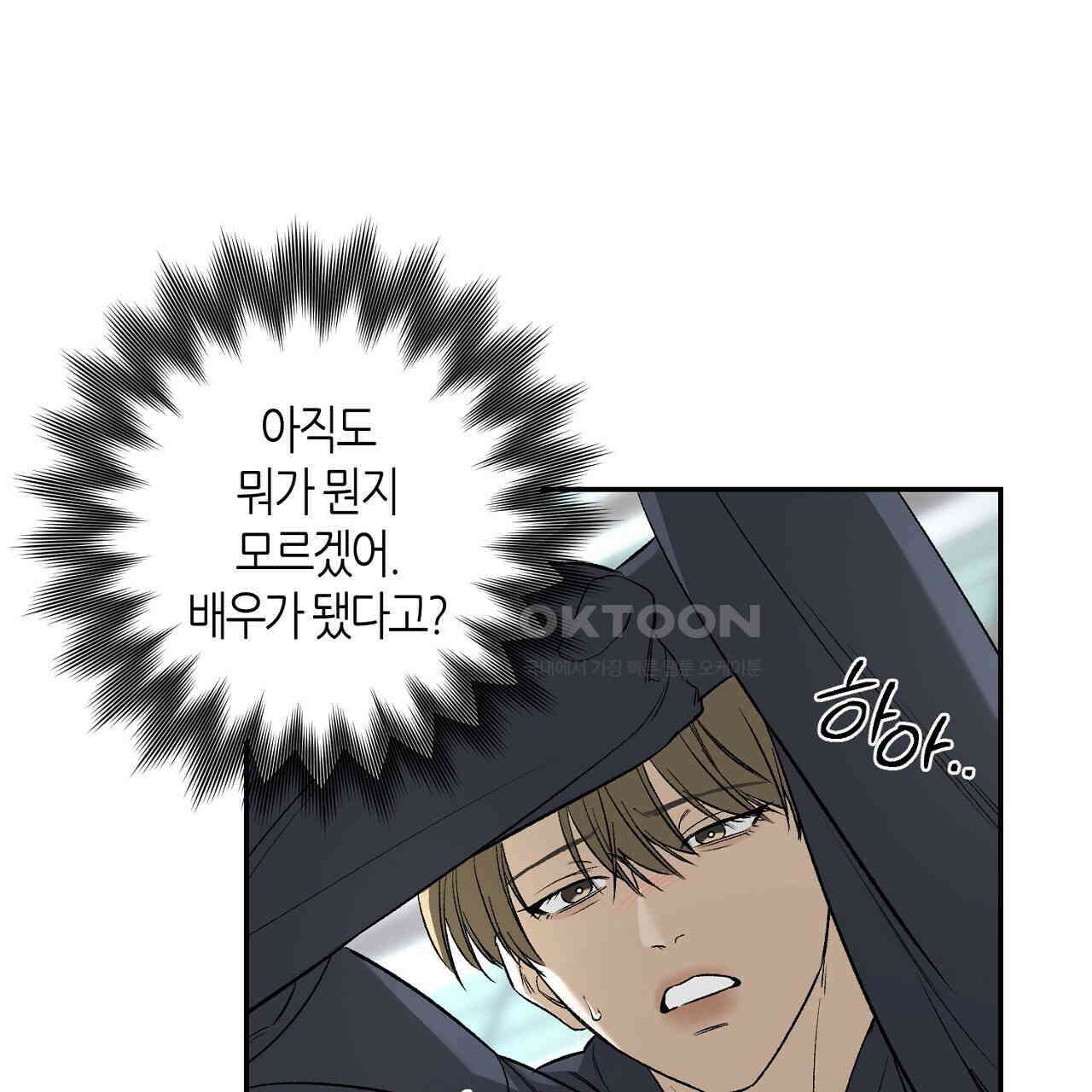 다 주는 남자 30화 45