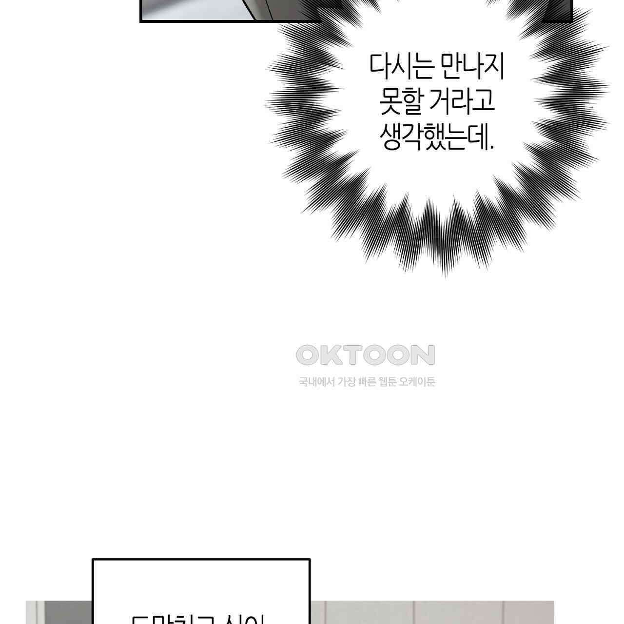 다 주는 남자 30화 47