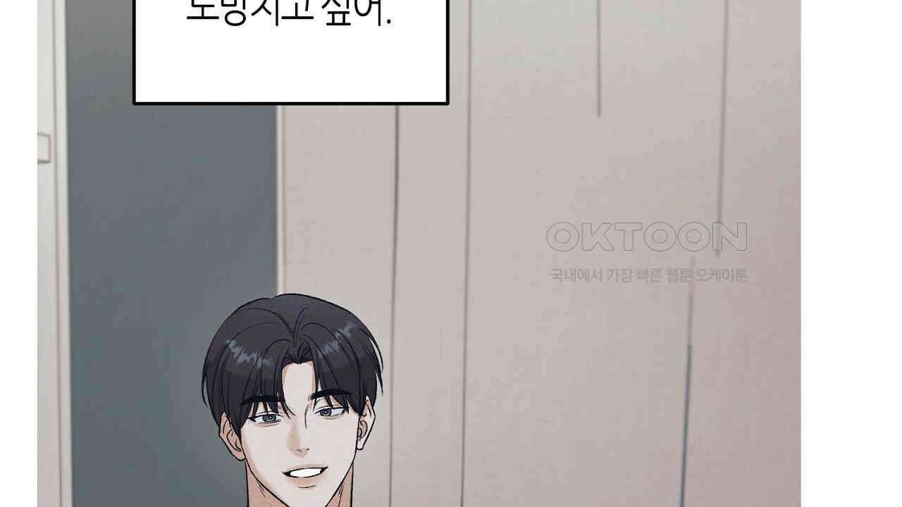 다 주는 남자 30화 48