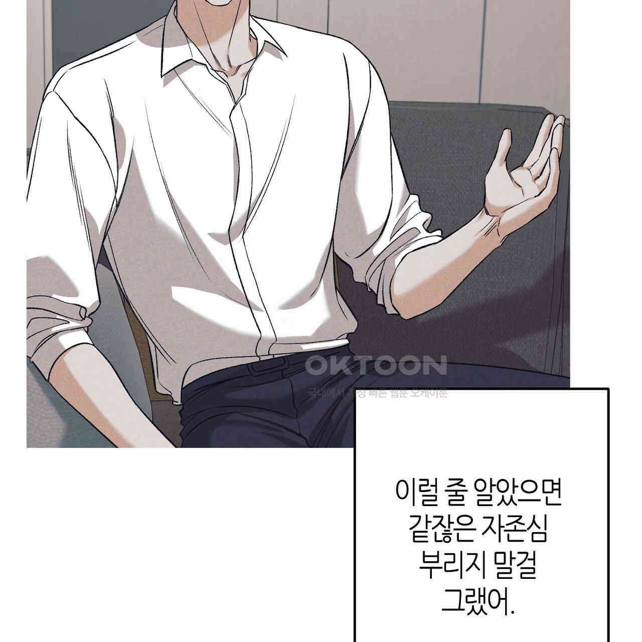 다 주는 남자 30화 49