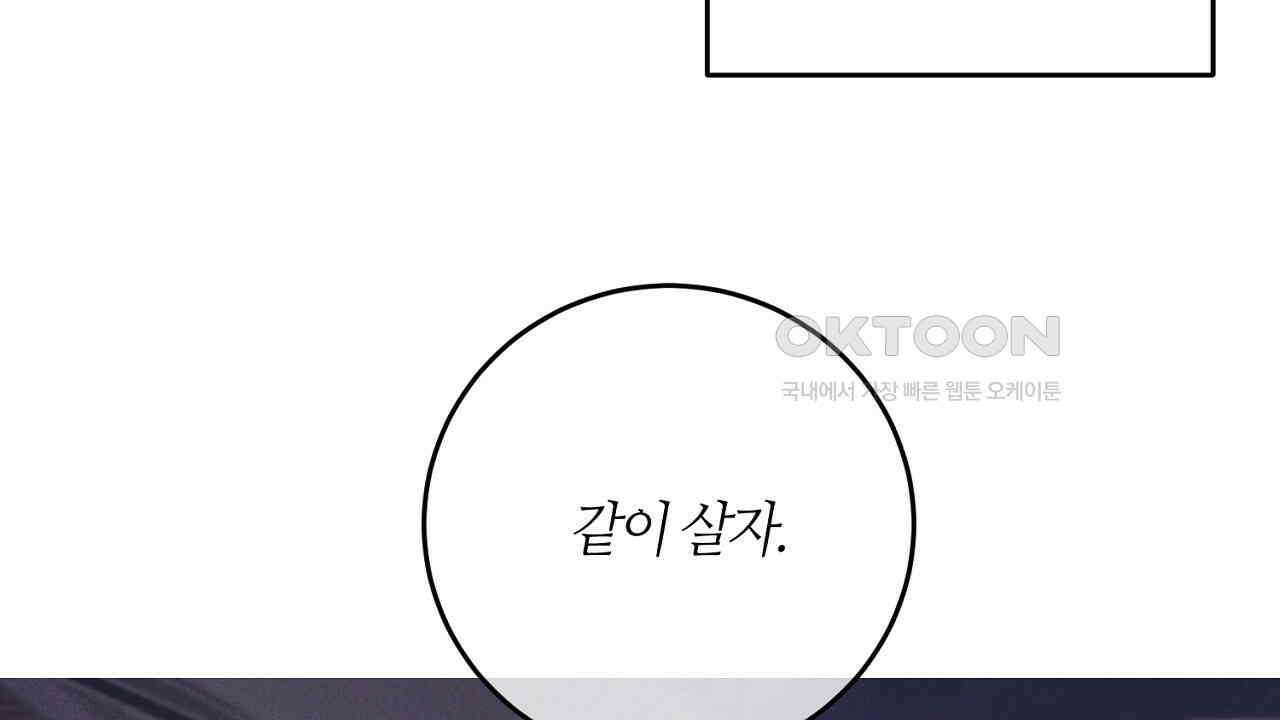 다 주는 남자 30화 50