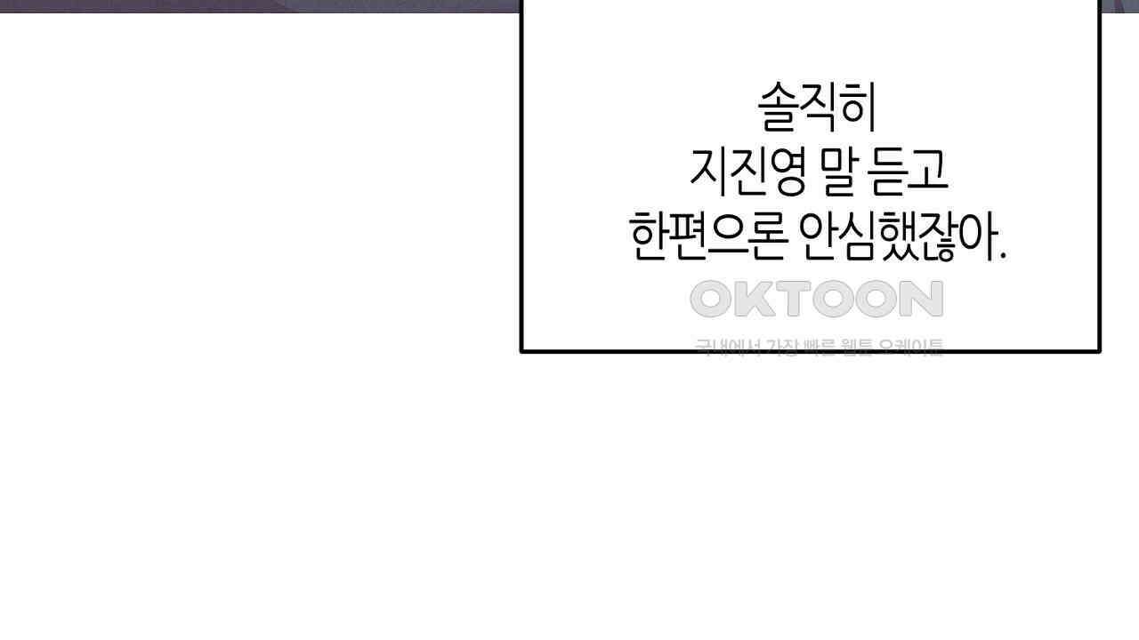 다 주는 남자 30화 52
